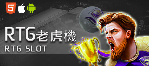 RY娛樂城娛樂城RTG老虎機 RY娛樂城娛樂城RTG老虎機