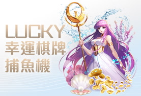 RY娛樂城娛樂城幸運棋牌捕魚機 RY娛樂城娛樂城幸運棋牌捕魚機