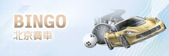 RY娛樂城娛樂城BINGO北京賽車 RY娛樂城娛樂城BINGO北京賽車